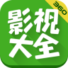 360影视大全vip版