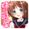 妹妹的房间汉化版