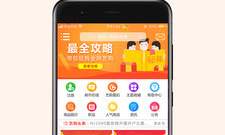 强大实用的网购省钱app合集