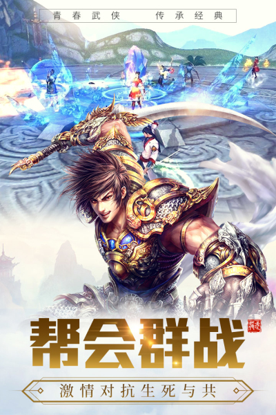 龙武新版