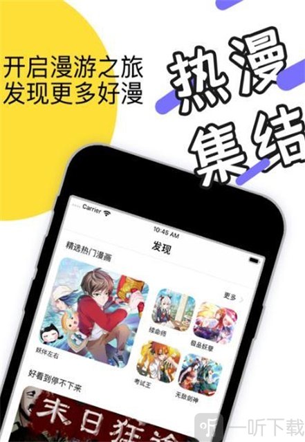 海绵漫画免费版