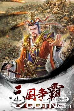 猛将争霸无限元宝版