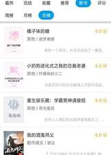 随便看小说所有版本app合集