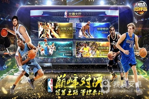 NBA范特西(自由交易)