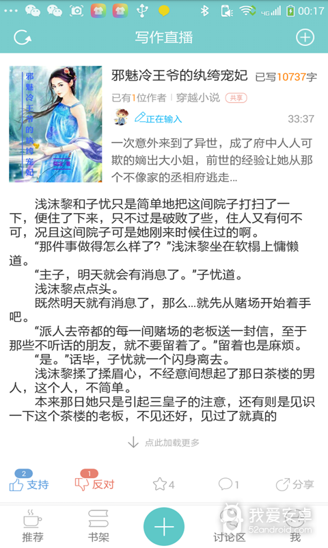 全民小说免升级版