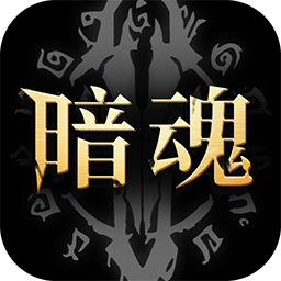 暗魂传说破解版