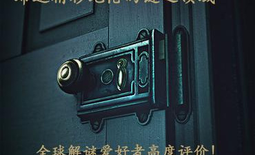 未上锁的房间2最新版手游合集