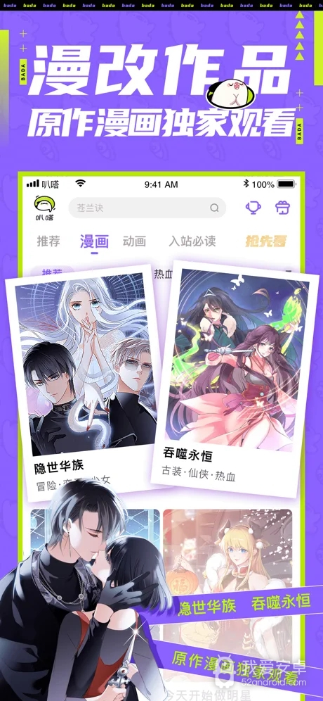 爱奇艺叭嗒无弹窗版