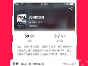 可以免费看午夜小说的app合集