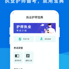 查题目的app合集