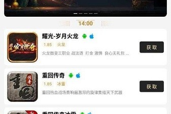 与传奇盒子类似的手游合集