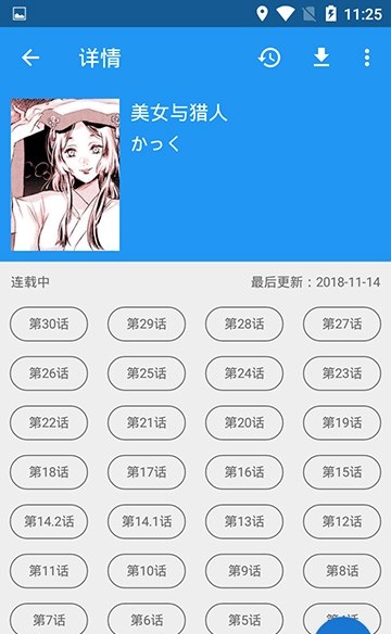 漫画在线免费无删减版