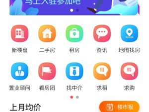 常德市聊天交友app合集