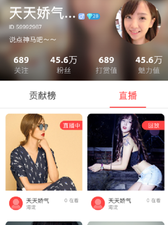 花魅直播破解版app合集