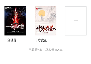 鸠摩搜书破解版app合集