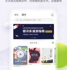 和扇贝阅读同款的app合集