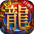 复古霸业天问传奇1.76