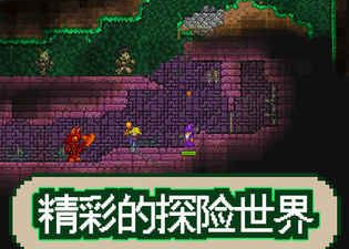 泰拉瑞亚全版本手游合集
