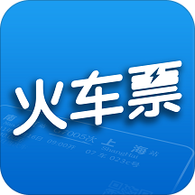 查火车票