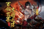 春季大版本来袭《极无双》情义无双 虎将现世