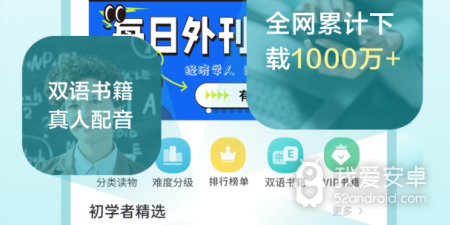 快速提高英语水平app合集