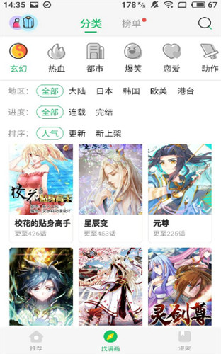 柚子漫画免vip版