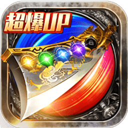 龙皇传说高爆版