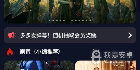 和爱看美剧相似的app合集