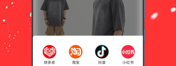 做电商必备app合集