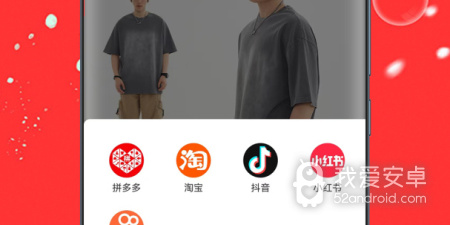 做电商必备app合集