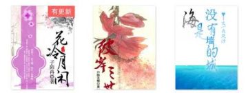 热门好用的AI小说app合集