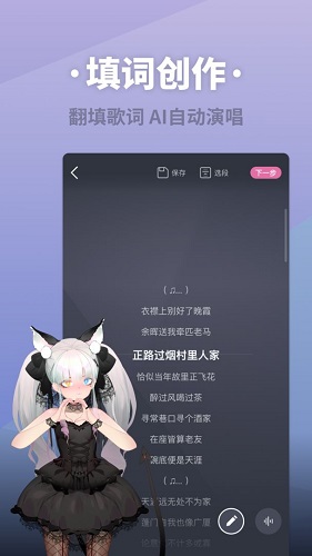 ACE虚拟歌姬1.90版