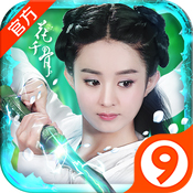 花千骨无限资源版