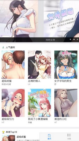 果果漫画