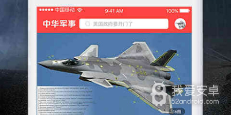 军事竞赛手游合集