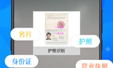 功能实用的扫描文件app合集