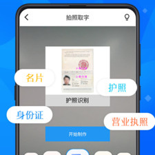 功能实用的扫描文件app合集