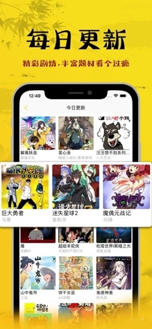 镜的欢迎会漫画无限阅读版