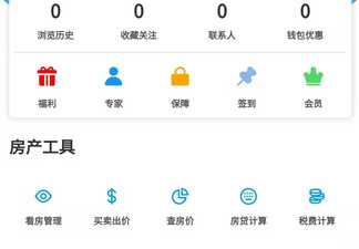 看房app合集