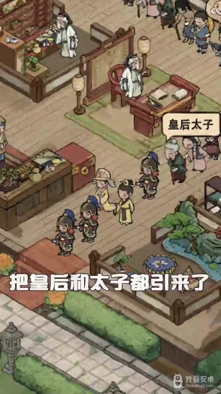 汴梁经营物语内置菜单版