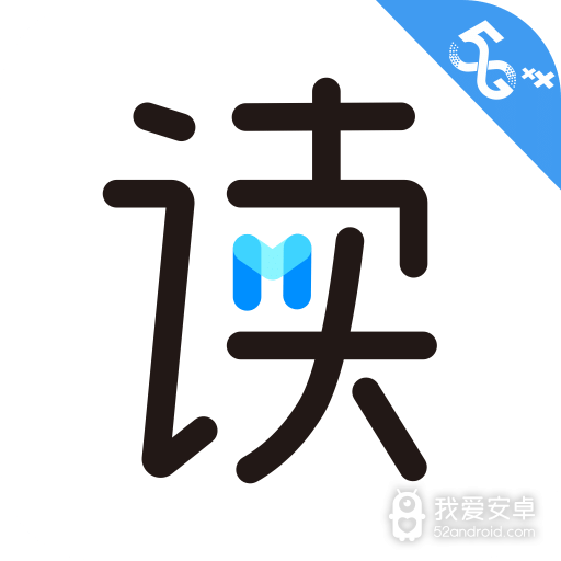 咪咕阅读免费版