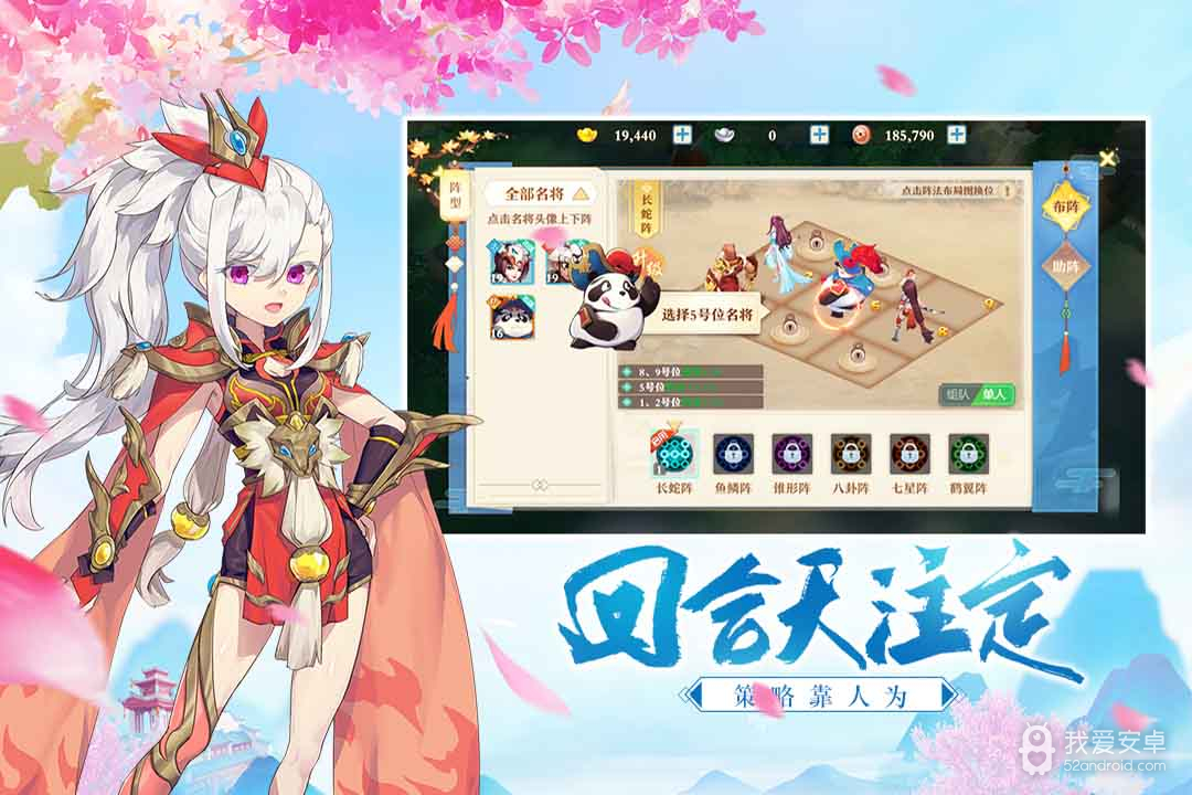 三国奇谭 九游版