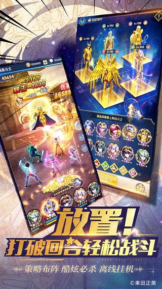 圣斗士星矢正义传说微信登录版