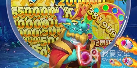 超高人气的捕鱼手游合集