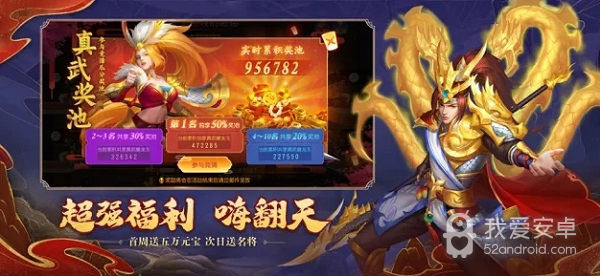 三国杀名将传百度版