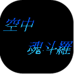 最终任务汉化版