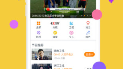 类似谷豆tv的app合集