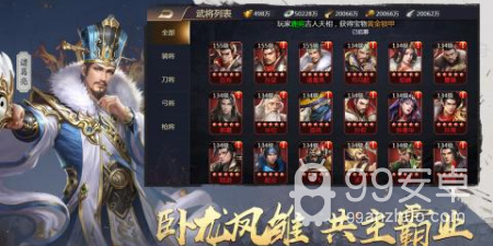 吞食之刃最新版手游合集
