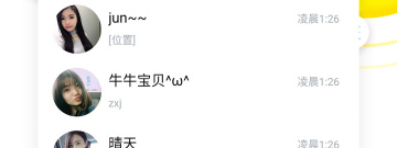 新乡同城交友app合集