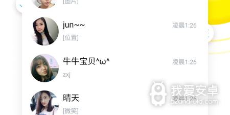 常德人恋爱必备app合集